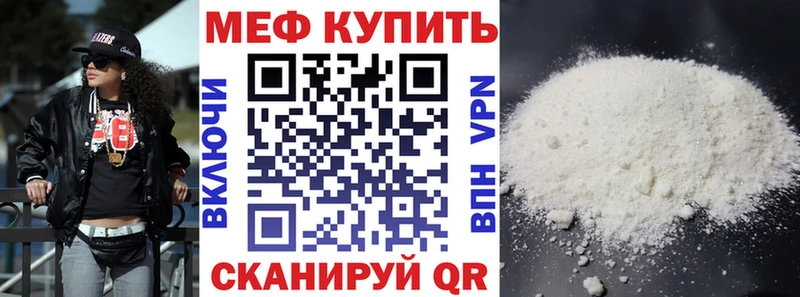 где продают   Пенза  МЕФ VHQ 